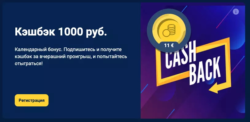 Кэшбэк 1000 рублей на сайте Goldfishka.com