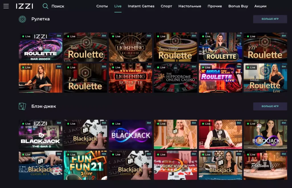 Izzi Casino и живые дилеры