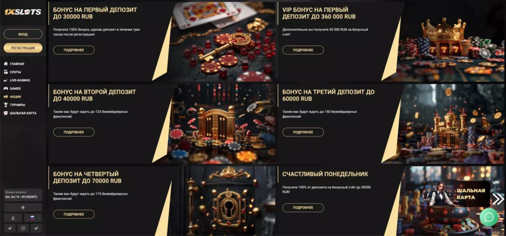 1xSlots приветственный бонус