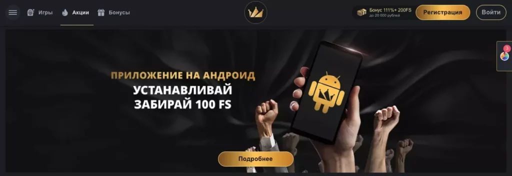 Gold Casino скачать на Андроид