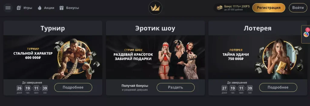 Турниры и акции на сайте Gold Casino