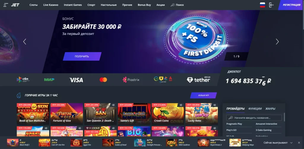 Официальный сайт Jet Casino