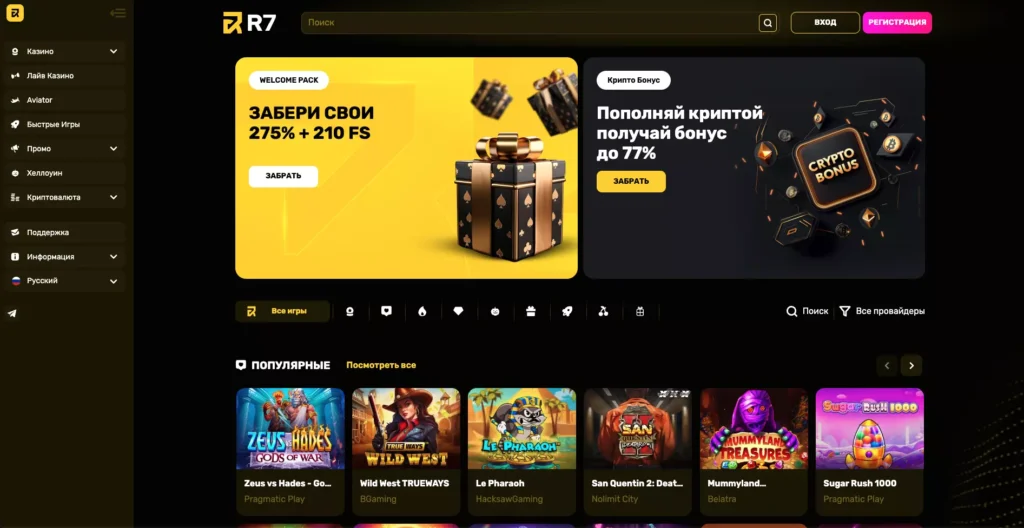 R7 Casino - официальный сайт и вход