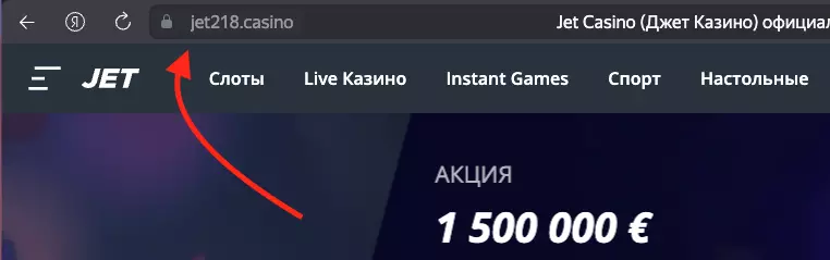 Рабочее зеркало Jet Casino