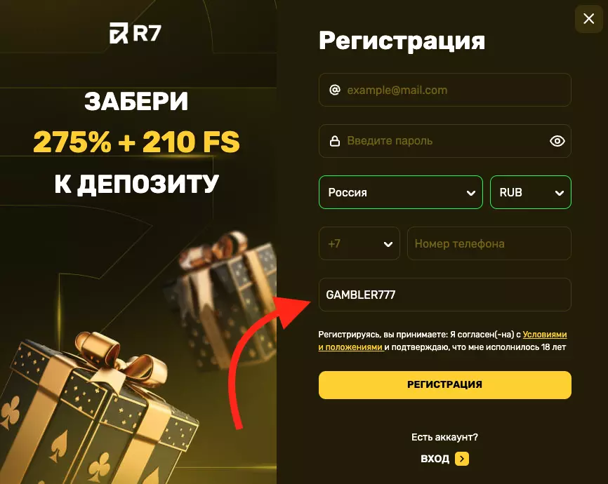 Регистрация в R7 Casino