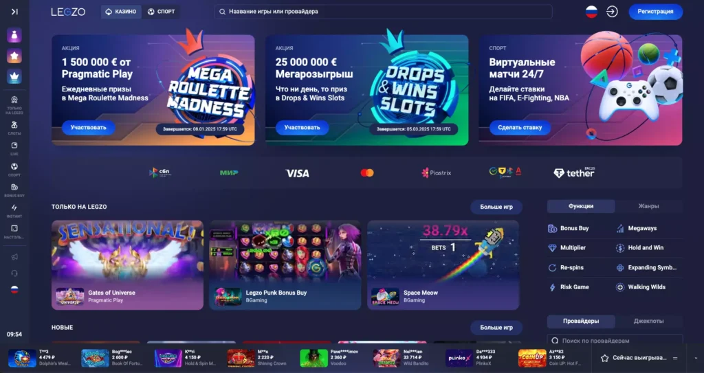 Сайт Legzo Casino