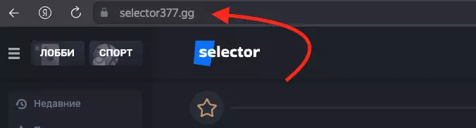 Selector Casino зеркало